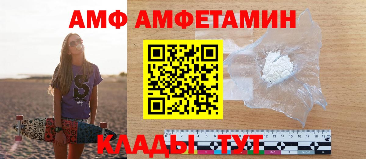 Амфетамин Розовый Лангепас
