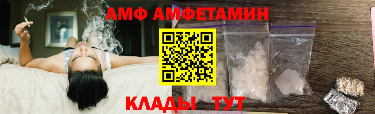 Амфетамин VHQ  Вход с VPN  Лангепас 