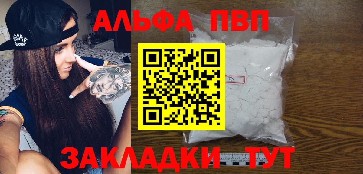 Альфа ПВП СК Лангепас