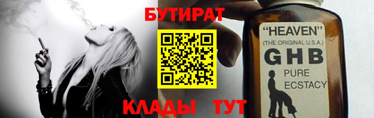 БУТИРАТ оксана  Бутират  Лангепас  Вход с VPN 