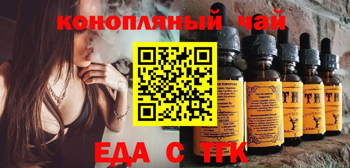 Cannafood марихуана  Вход с VPN  Лангепас 
