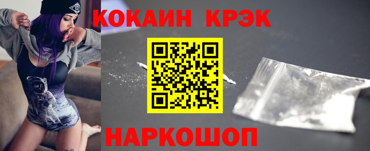Cocaine 98% Лангепас