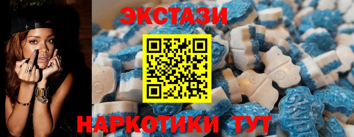 Экстази  ЭКСТАЗИ таблы  Вход с VPN  Лангепас  ЭКСТАЗИ 99% 