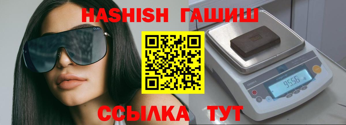 Лангепас  ГАШИШ ice o lator  Вход с VPN  Гашиш Premium 