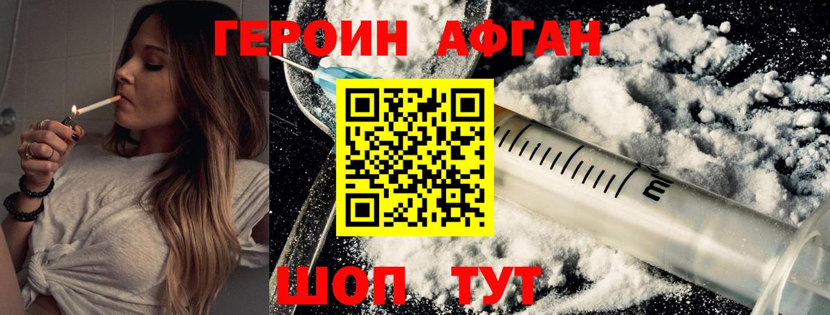 Лангепас  Героин Heroin  ГЕРОИН  Вход с VPN 