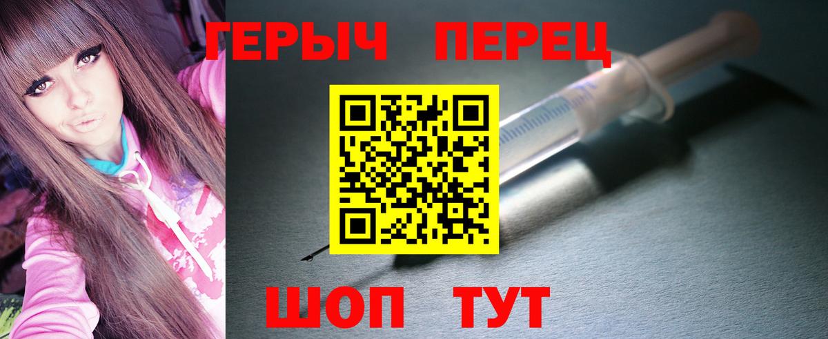 Героин Heroin Лангепас