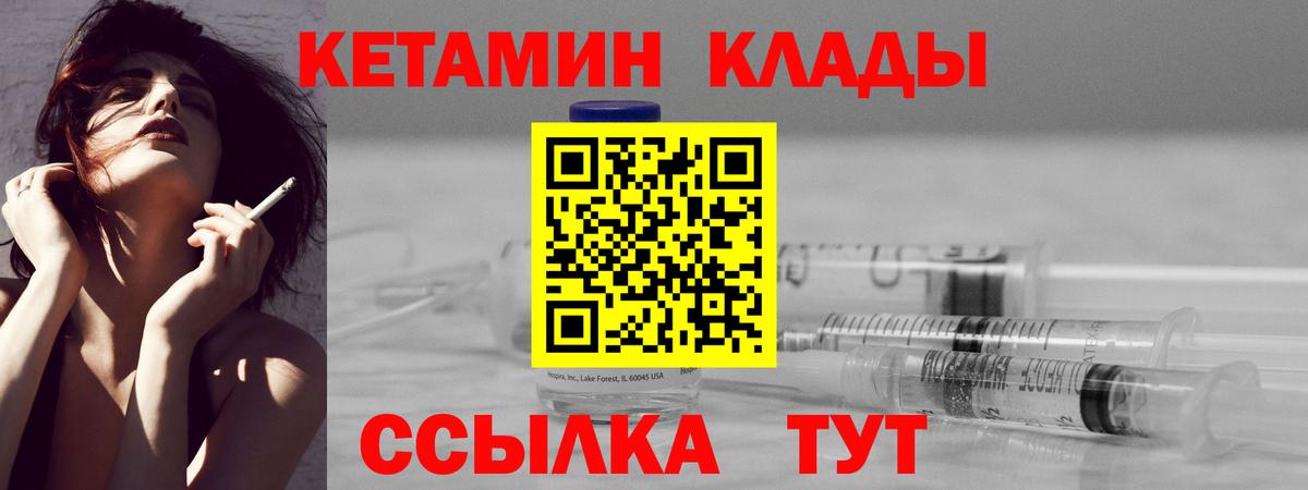 Кетамин VHQ  Вход с VPN  Кетамин VHQ  Лангепас 