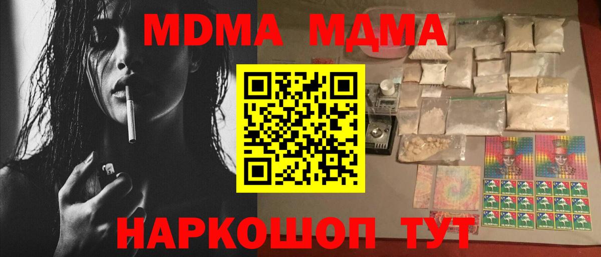 МДМА VHQ  МДМА кристаллы  Лангепас  Вход с VPN 