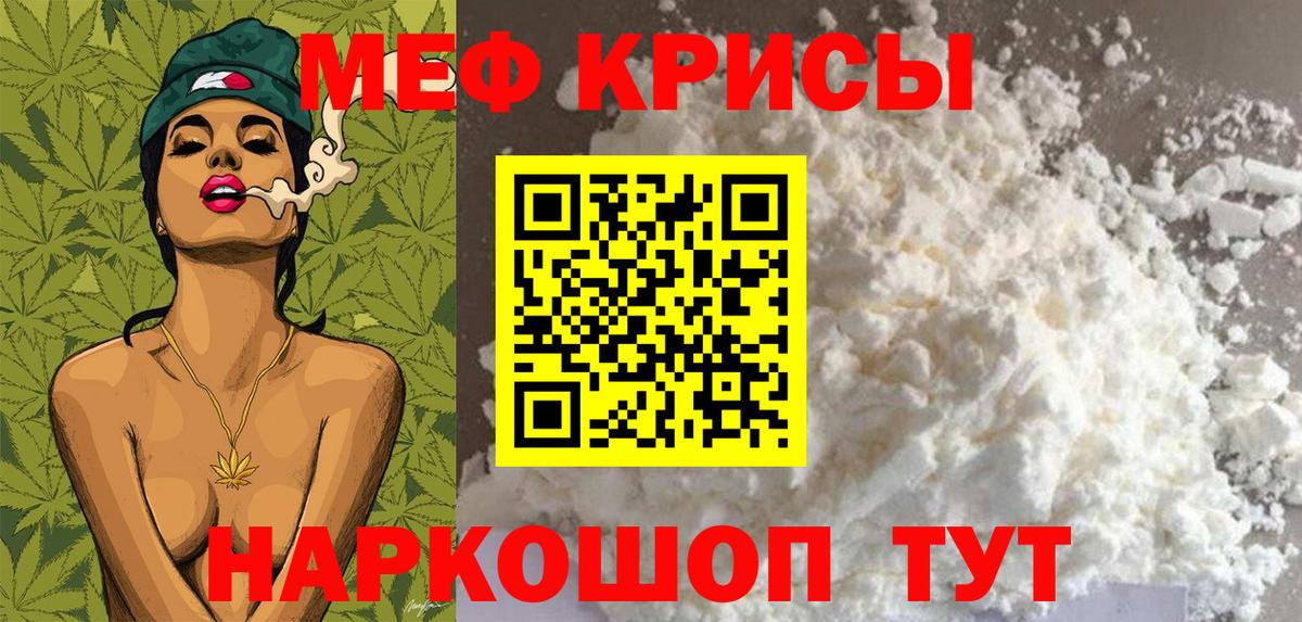 Лангепас  МЕФ VHQ  МЯУ-МЯУ VHQ  МЯУ-МЯУ  Мефедрон  Вход с VPN 