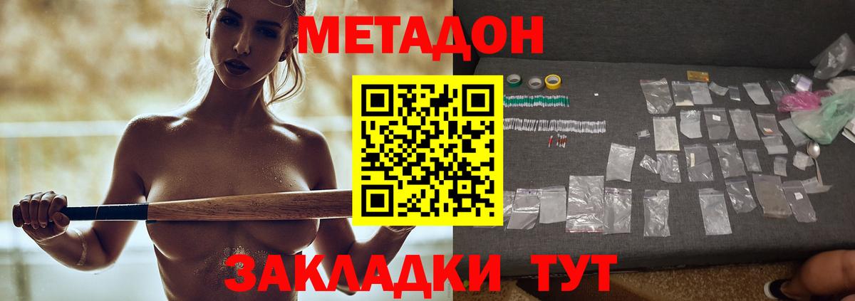 МЕТАДОН кристалл  Вход с VPN  Метадон белоснежный  Лангепас 
