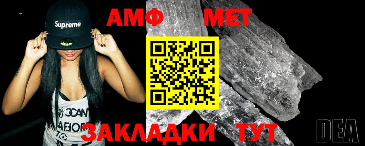 МЕТАМФЕТАМИН винт Лангепас