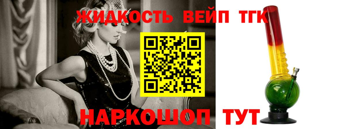 ТГК концентрат  Вход с VPN  Лангепас 
