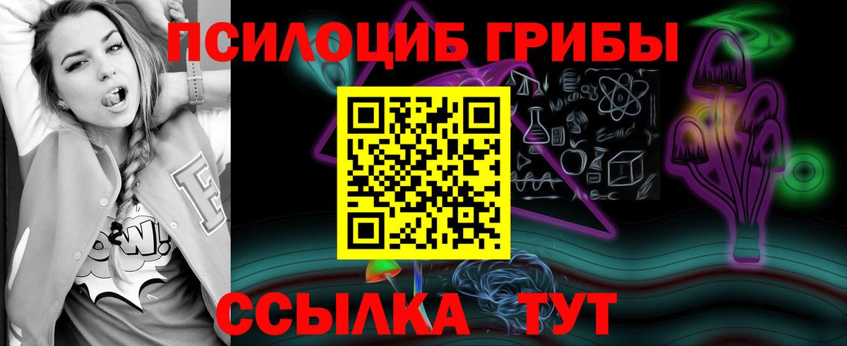 Галлюциногенные грибы мицелий Лангепас